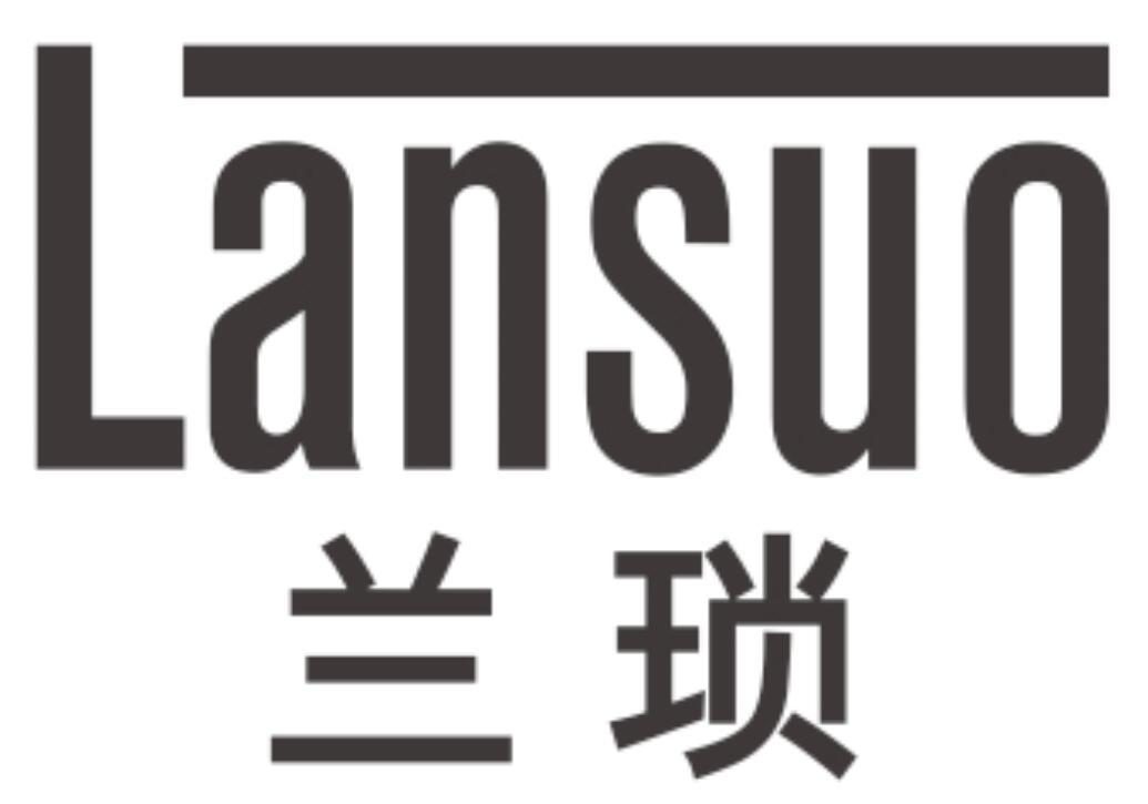 兰琐 LANSUO开瓶器商标转让费用买卖交易流程