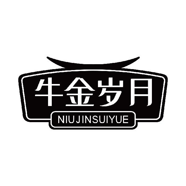 牛金岁月
niujinsuiyuepinghushi商标转让价格交易流程