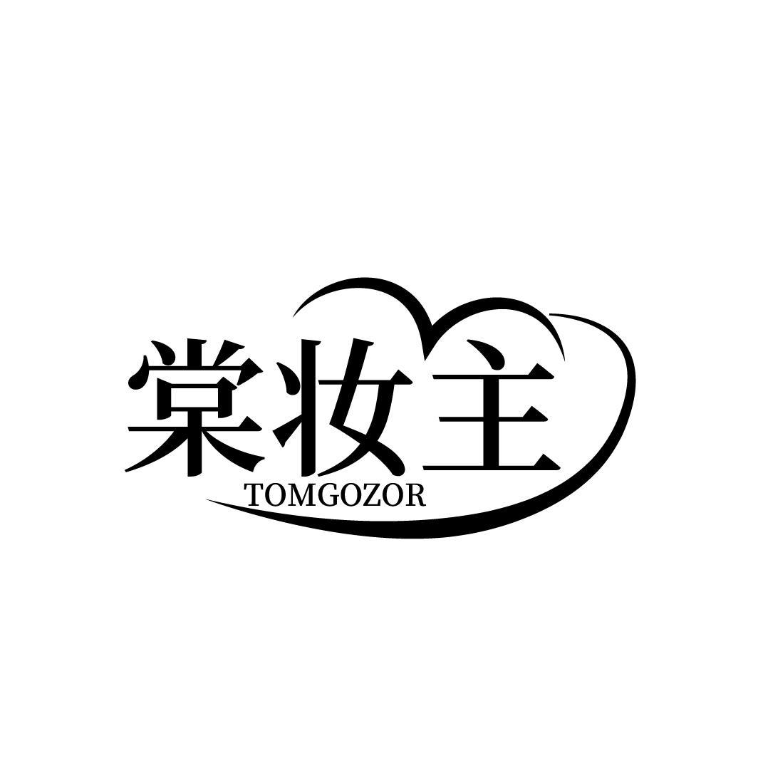 棠妆主 TOMGOZOR