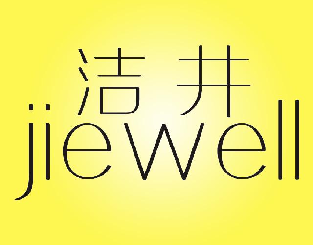 洁井JIEWELL膏药纸商标转让费用买卖交易流程