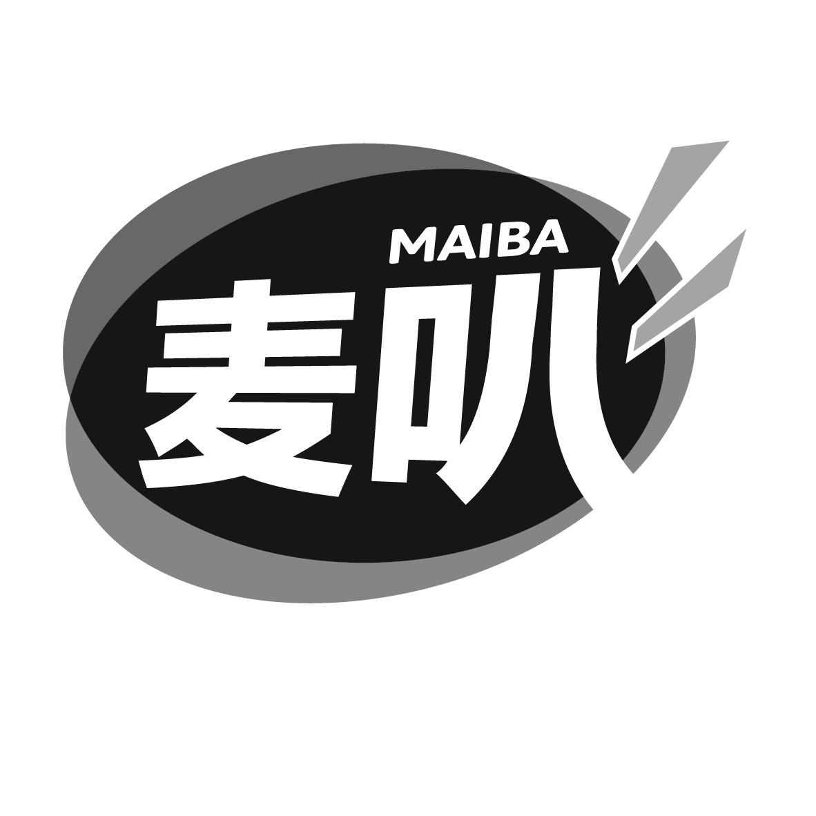 麦叭MAIBA汽车音响商标转让费用买卖交易流程