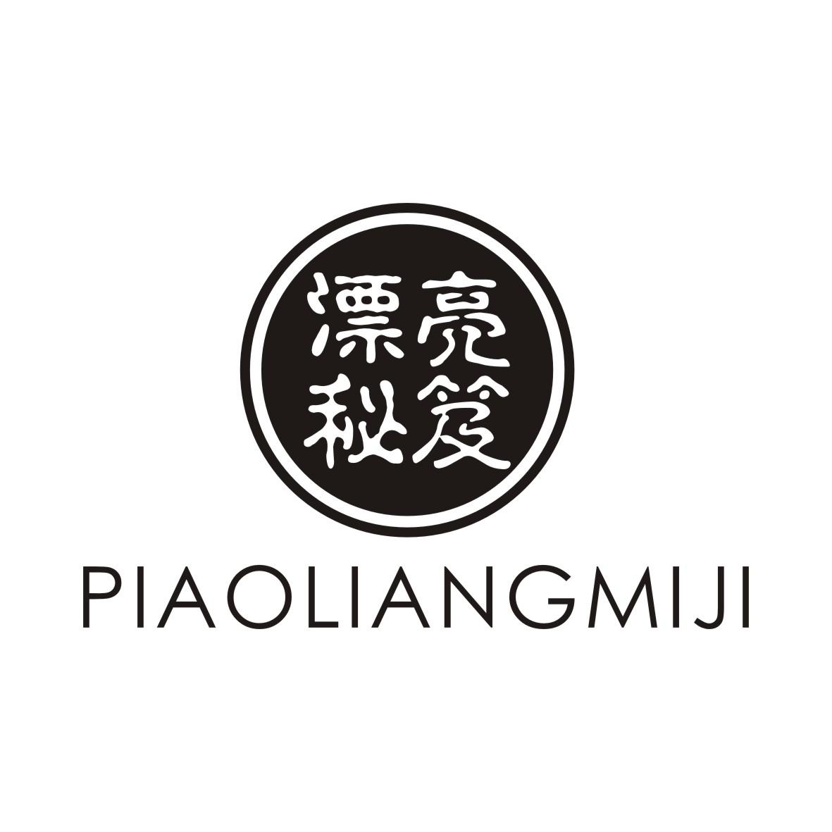 漂亮秘笈PIAOLIANGMIJI瑜伽健身球商标转让费用买卖交易流程