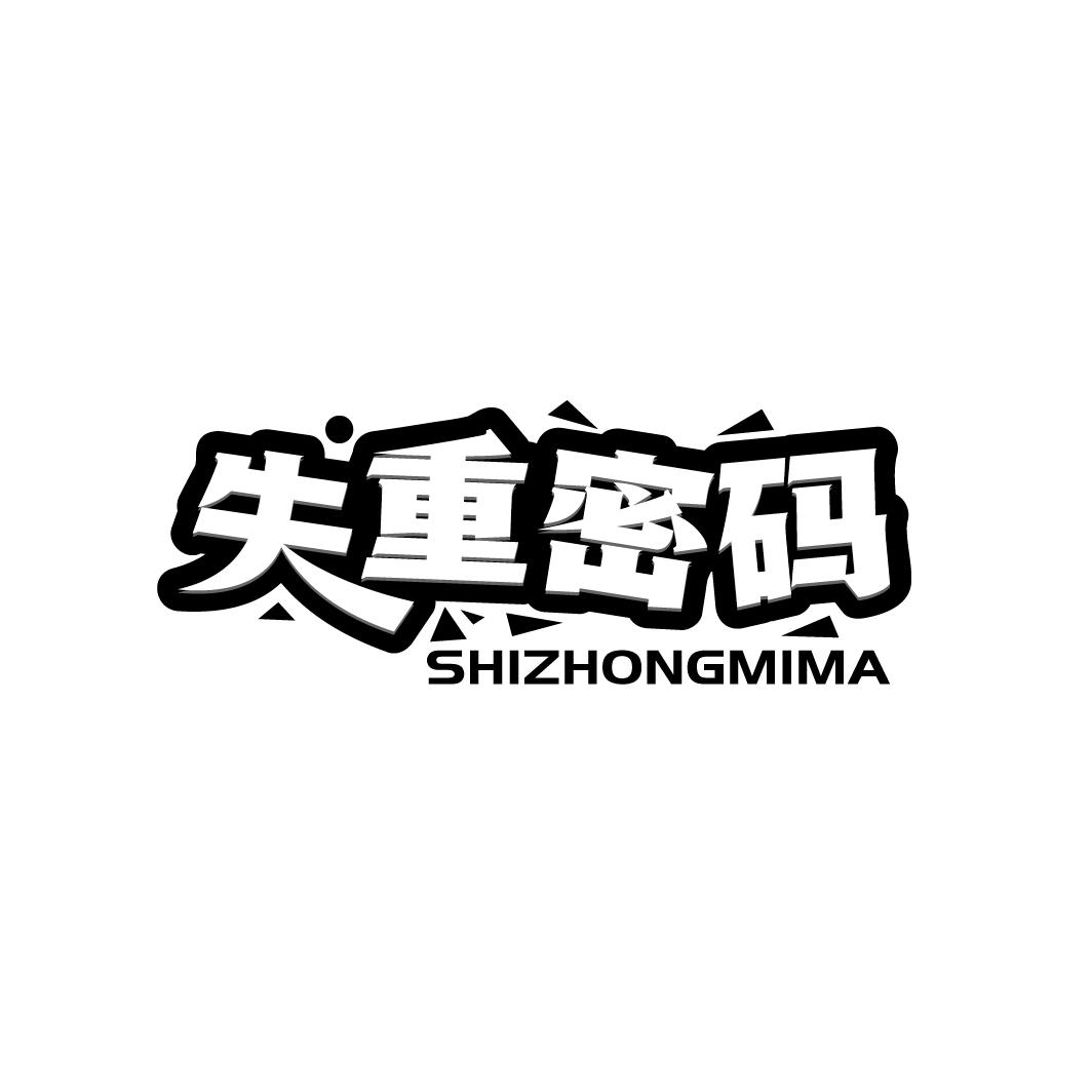 失重密码
SHIZHONGMIMA