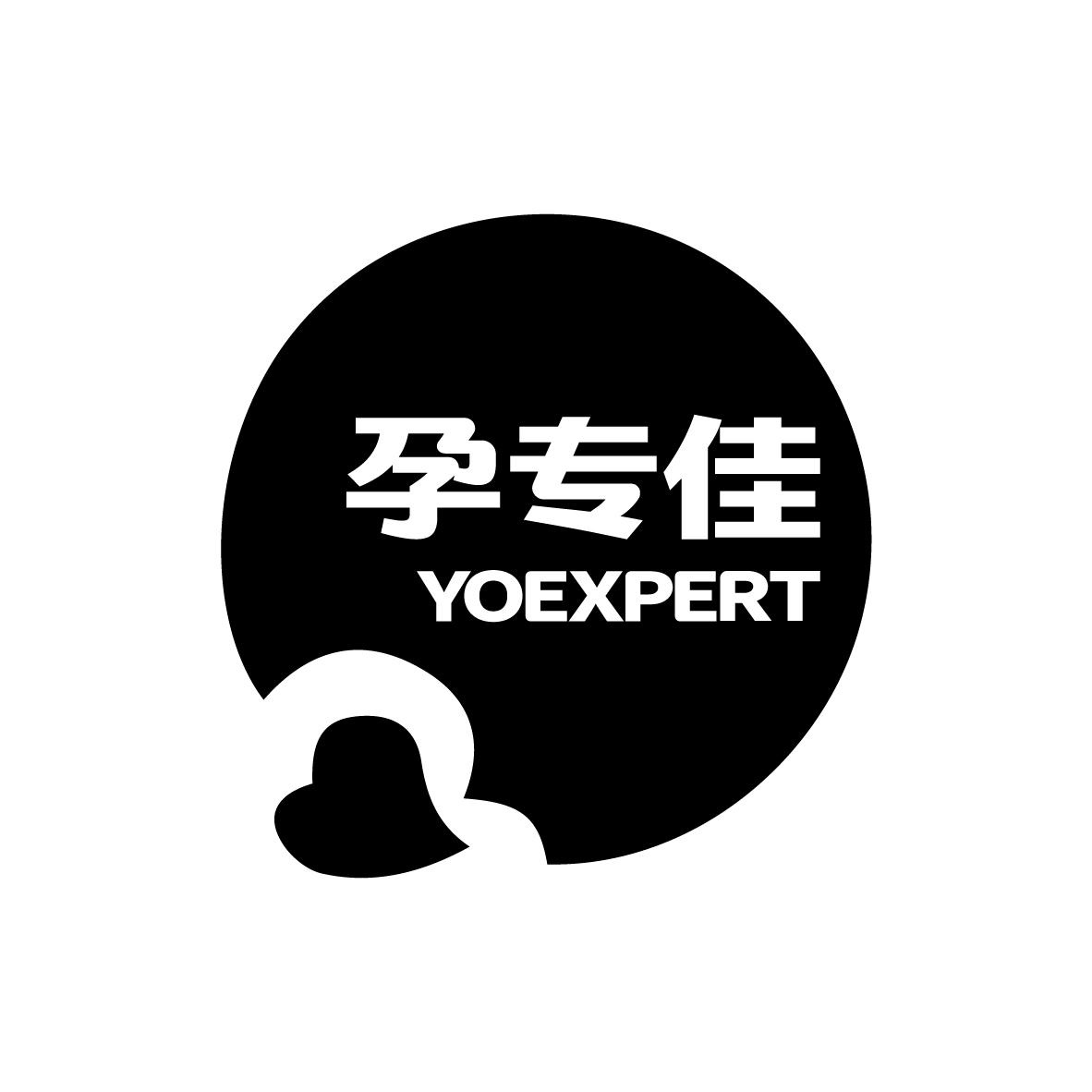 孕专佳 YOEXPERT接生商标转让费用买卖交易流程