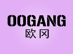 OOGANG 欧冈