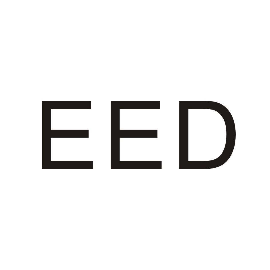 EED卸妆用布商标转让费用买卖交易流程
