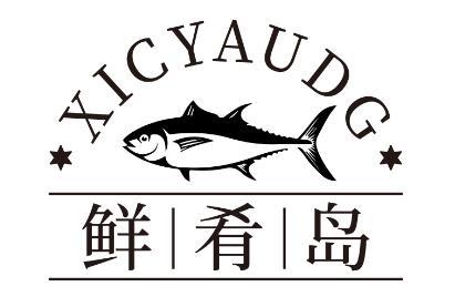 鲜肴岛 XICYAUDG猪肉罐头商标转让费用买卖交易流程