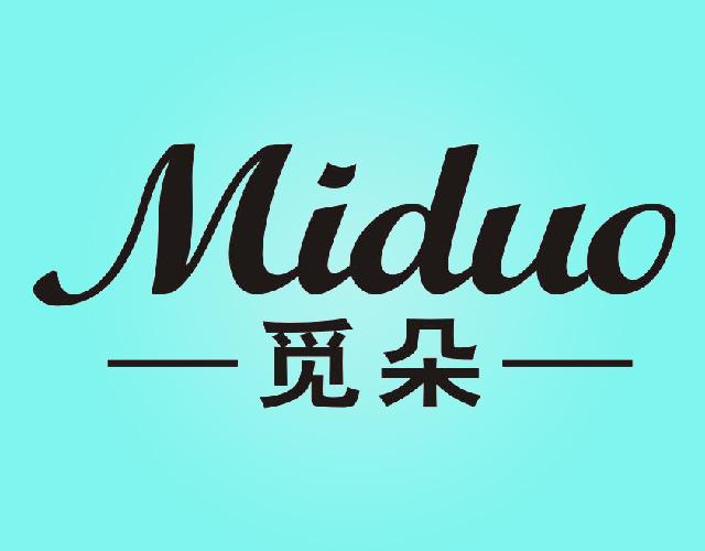 觅朵MIDUO皮箱商标转让费用买卖交易流程