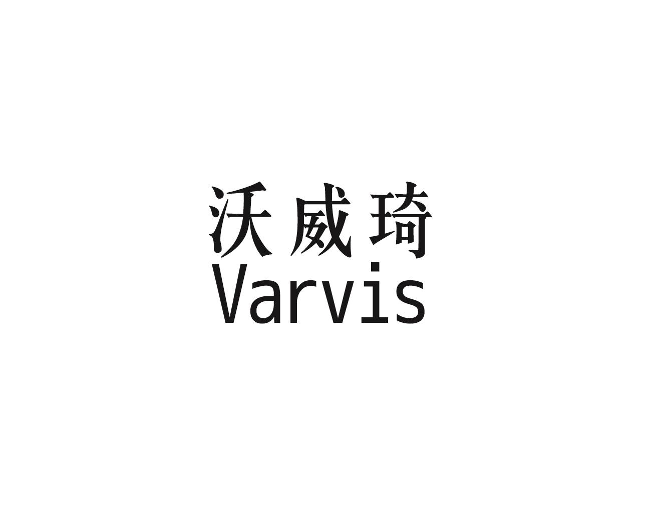 沃威琦 VARVIS投影银幕商标转让费用买卖交易流程