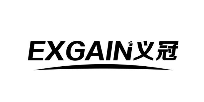 义冠 EXGAIN计步器商标转让费用买卖交易流程