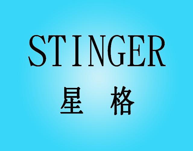 STINGER星格乳清商标转让费用买卖交易流程