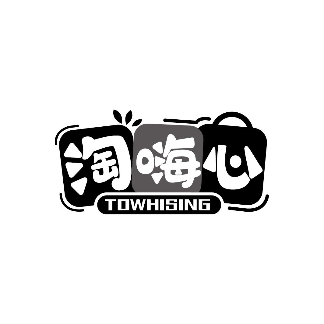 淘嗨心
TOWHISING