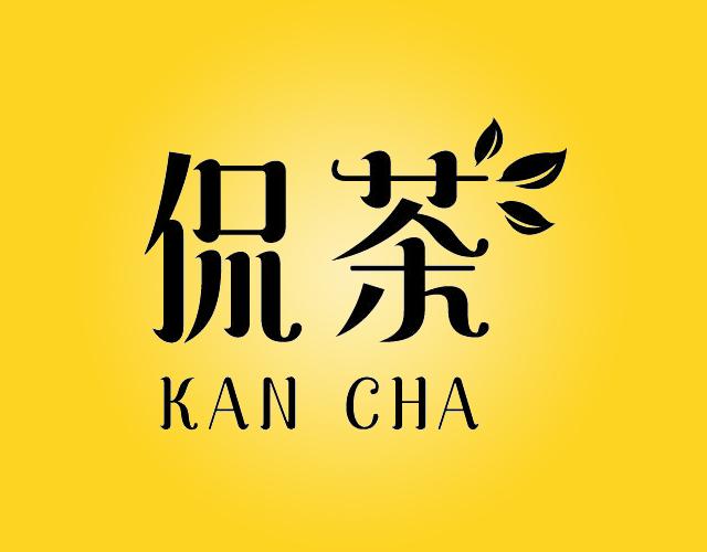 侃茶KAN CHA人员招收商标转让费用买卖交易流程
