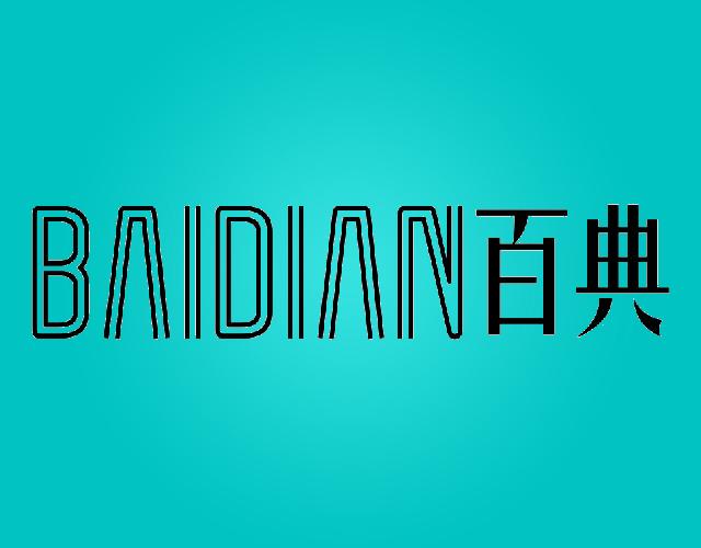 百典锤镐商标转让费用买卖交易流程