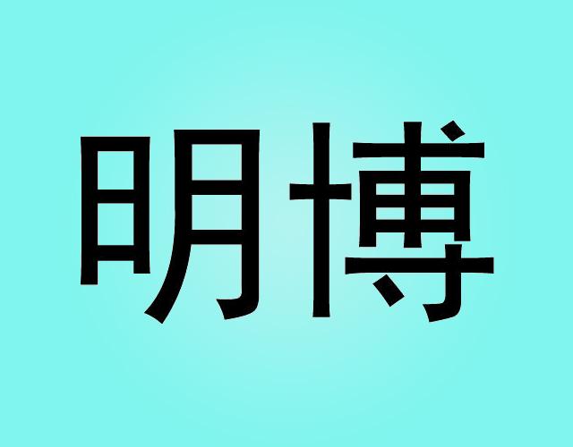 明博xiangtan商标转让价格交易流程