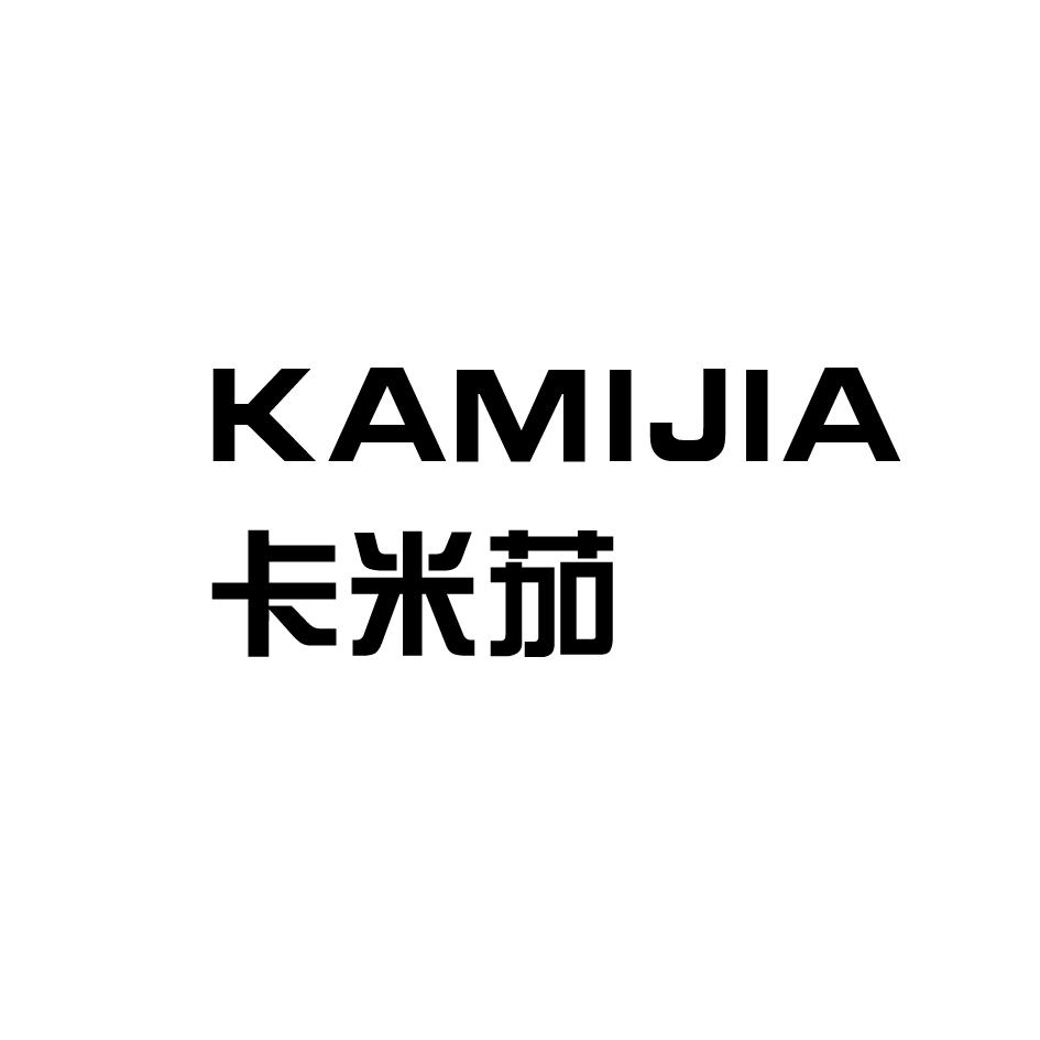 卡米茄KAMIJIA电子雪茄商标转让费用买卖交易流程