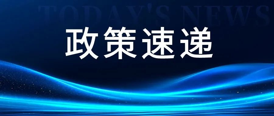 萧山区这项重要细则出台,发布多项知识产权专项补助新政
