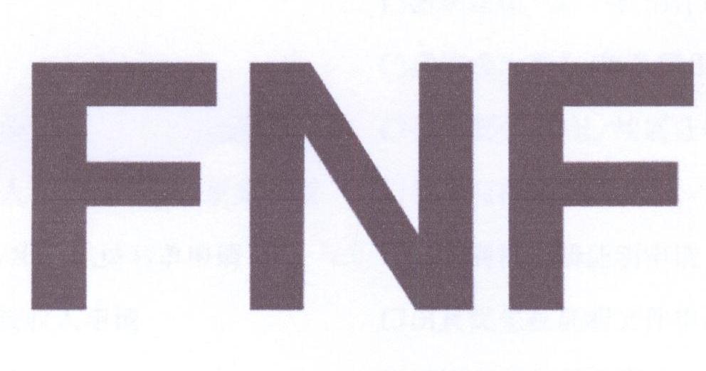 FNF夹钳商标转让费用买卖交易流程