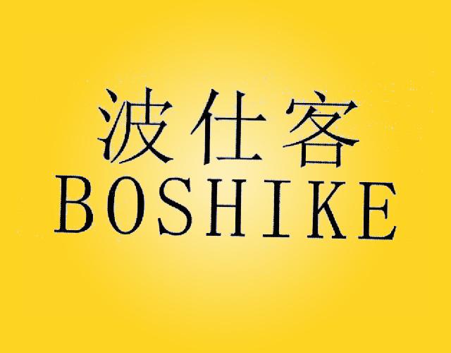 波仕客BOSHIKE鼠标商标转让费用买卖交易流程