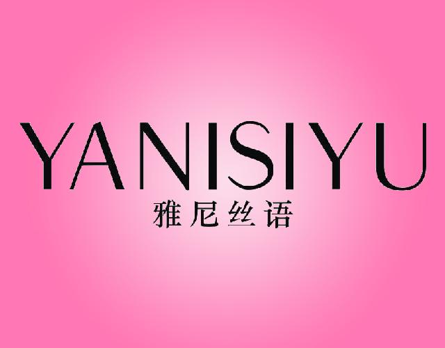 雅尼丝语YANISIYU