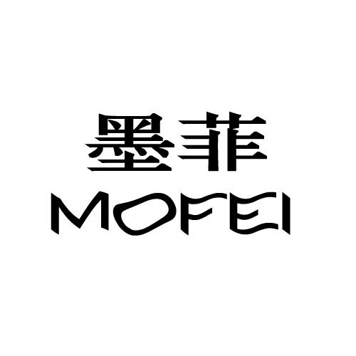 墨菲MOFEI容器商标转让费用买卖交易流程