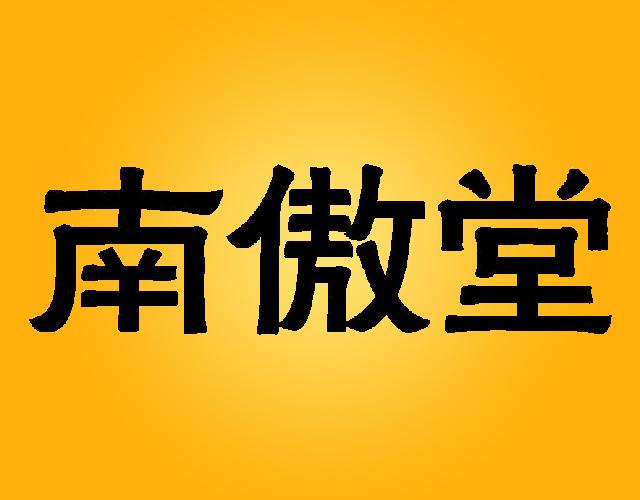 南傲堂shijiazhuang商标转让价格交易流程
