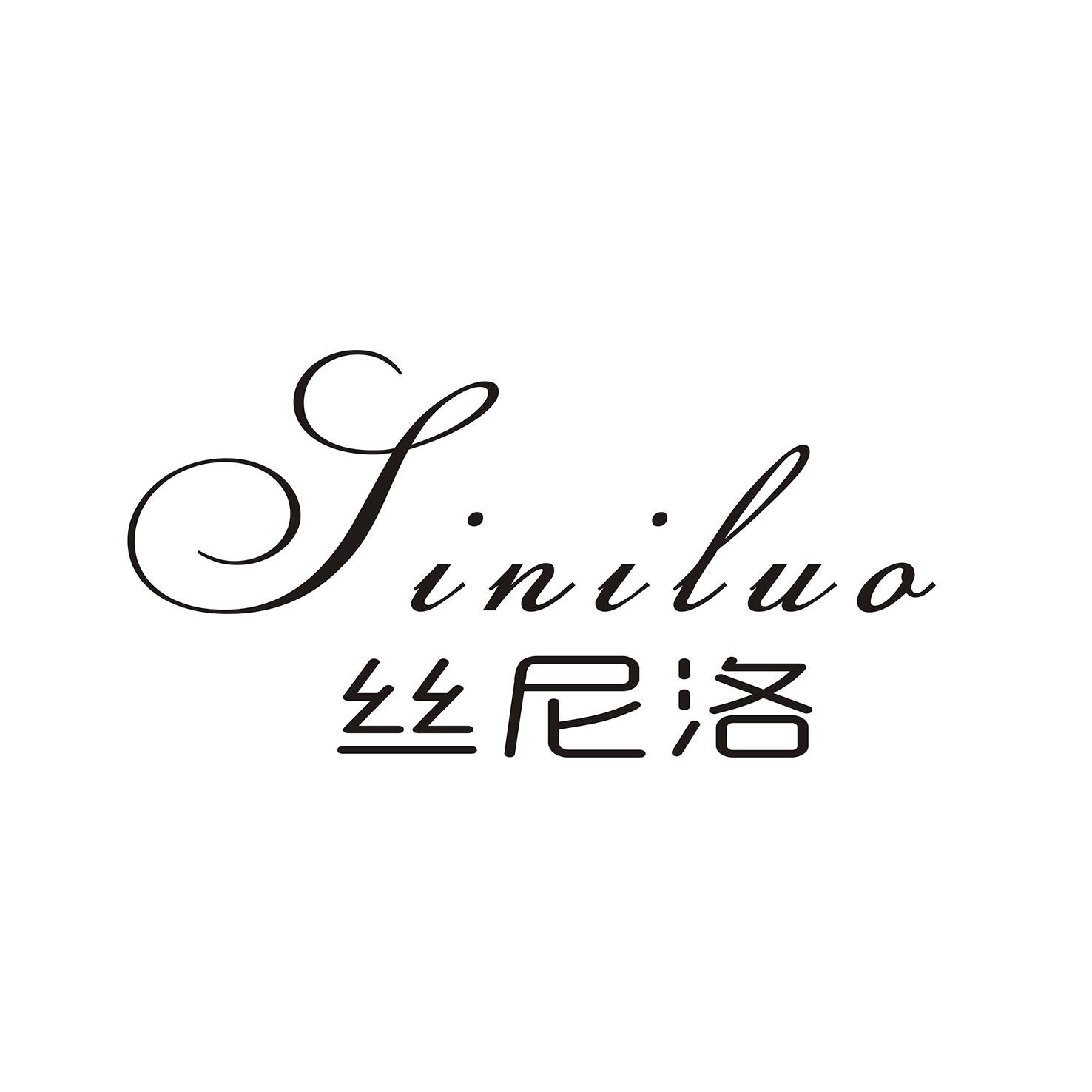 丝尼洛shaoyang商标转让价格交易流程
