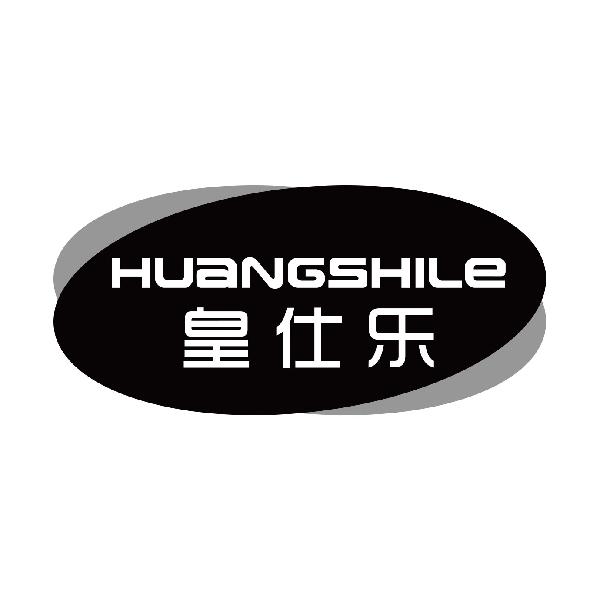 皇仕乐
huangshilezhumadian商标转让价格交易流程