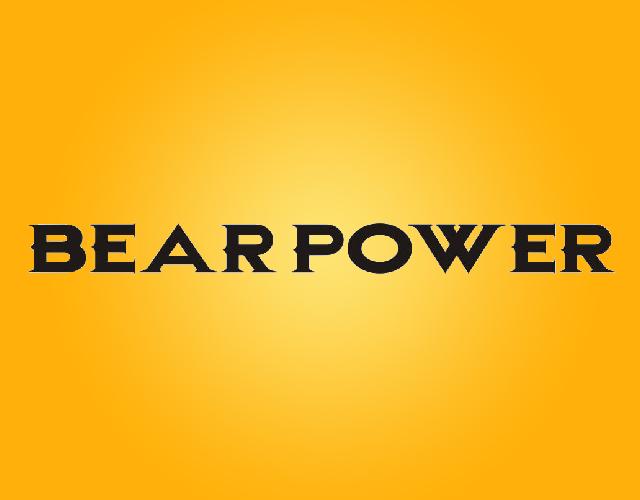 BEARPOWER（熊力量 ）