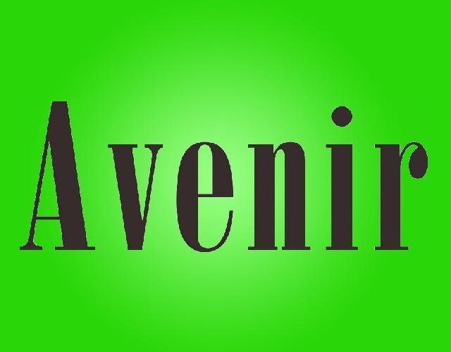 AVENIR门帘商标转让费用买卖交易流程