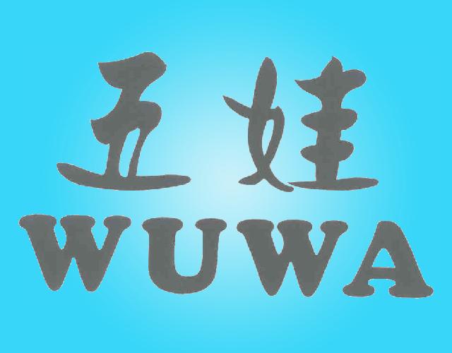 五娃WUWAtaian商标转让价格交易流程