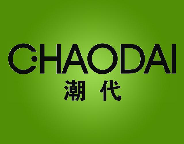 潮代CHAODAI农用地膜商标转让费用买卖交易流程