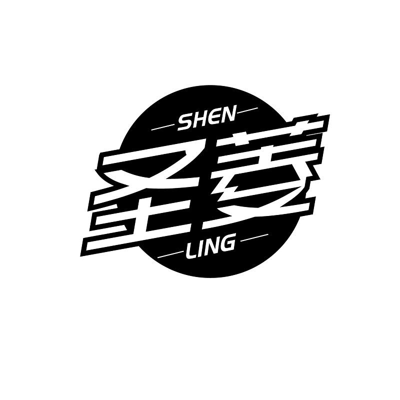 圣菱 SHEN LING电动机商标转让费用买卖交易流程