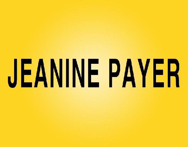 JEANINE PAYER银饰品商标转让费用买卖交易流程