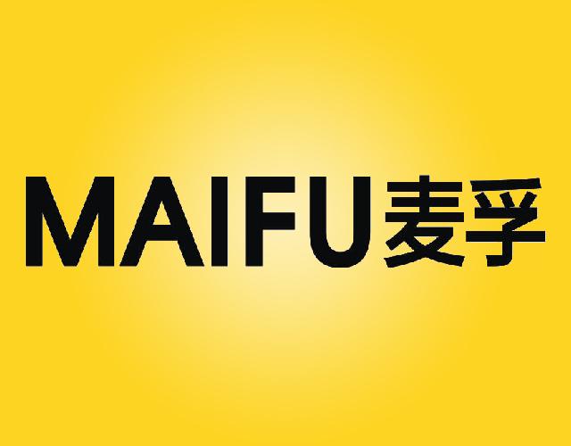 麦孚MAIFU轻油商标转让费用买卖交易流程