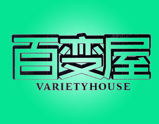 百变屋 VARIETYHOUSE金属绳商标转让费用买卖交易流程