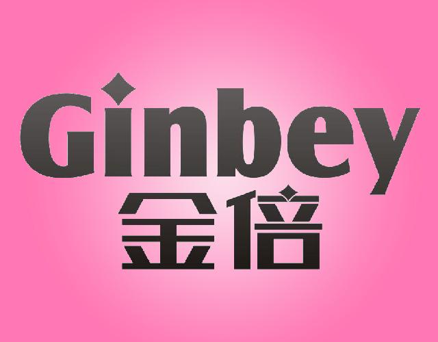金倍GINBEY
