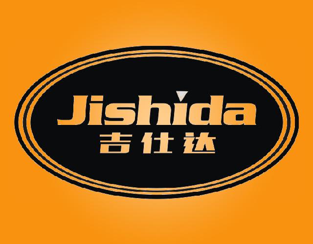 吉仕达JISHIDA陶瓷刀商标转让费用买卖交易流程