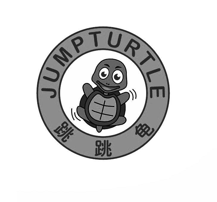 跳跳龟JUMPTURTLEshaoxing商标转让价格交易流程