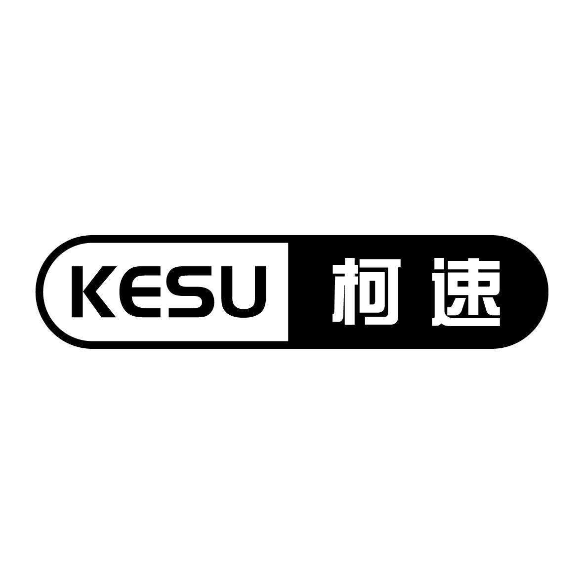 柯速
KESU农作物种子商标转让费用买卖交易流程