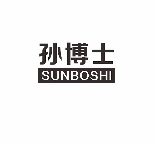 孙博士+SUNBOSHI金属风向标商标转让费用买卖交易流程