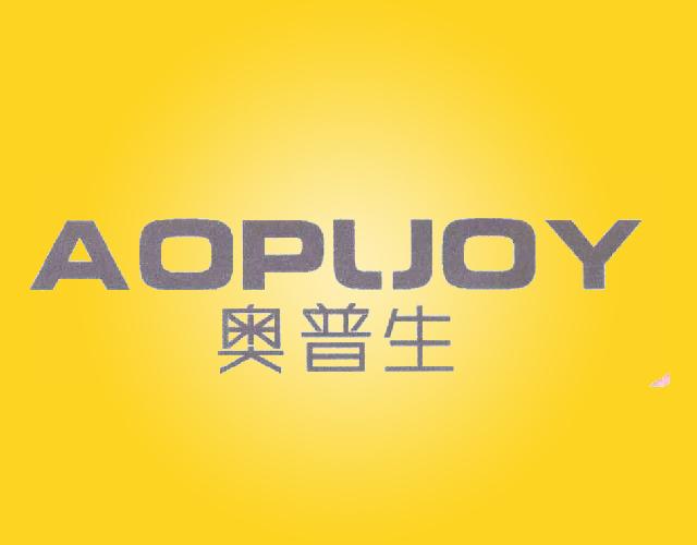 奥普生AOPLJOY电子管商标转让费用买卖交易流程