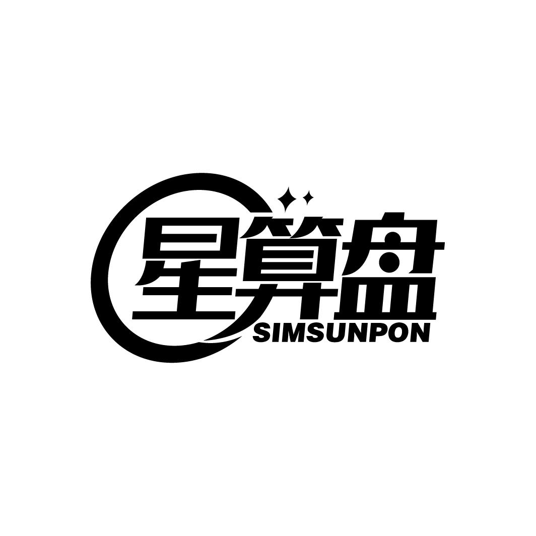 星算盘
SIMSUNPON