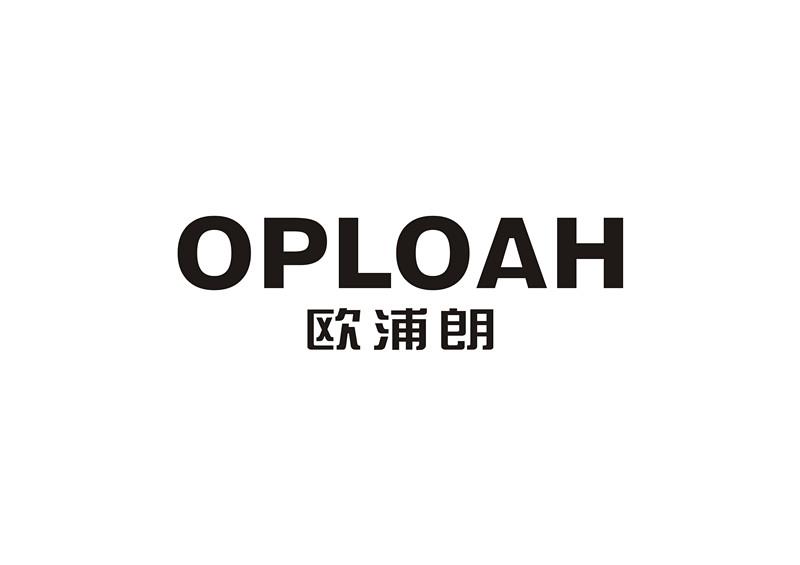 欧浦朗,OPLOAH热泵商标转让费用买卖交易流程