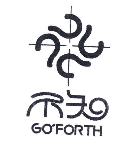 不知GOFORTH+图形屠宰商标转让费用买卖交易流程