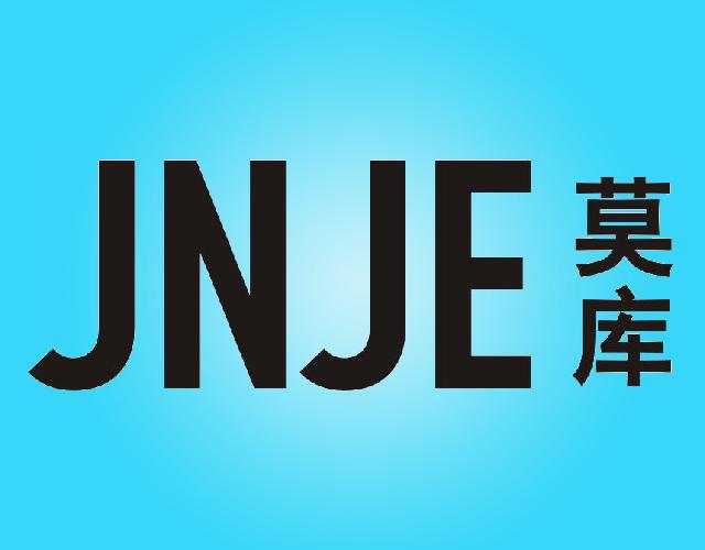 莫库JNJE电讯服务商标转让费用买卖交易流程