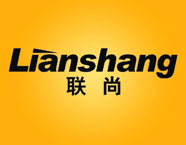 联尚LIANSHANG农用地膜商标转让费用买卖交易流程