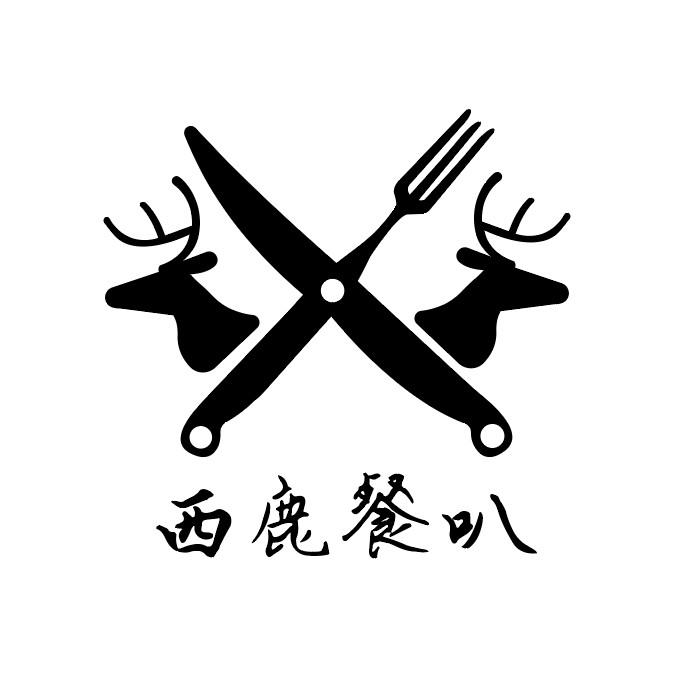 西鹿餐叭+图啤酒屋服务商标转让费用买卖交易流程