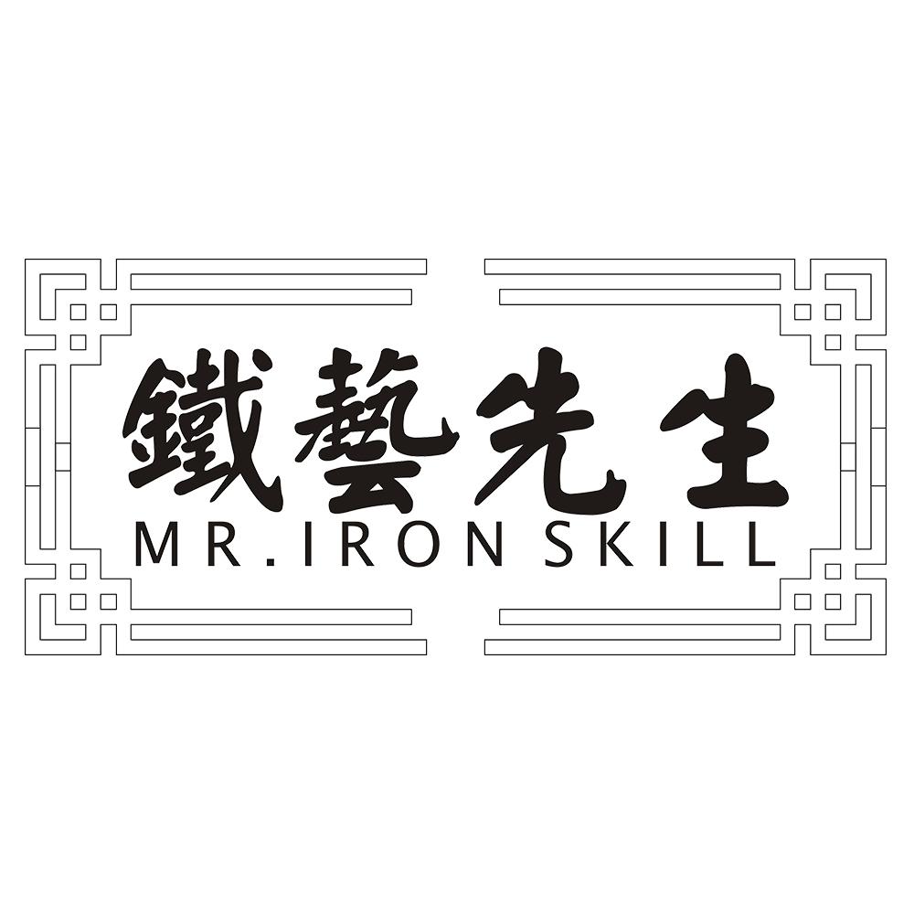 铁艺先生  MR.IRON SKILL金属喷头商标转让费用买卖交易流程