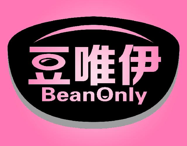 豆唯伊BEANONLY豆汁商标转让费用买卖交易流程